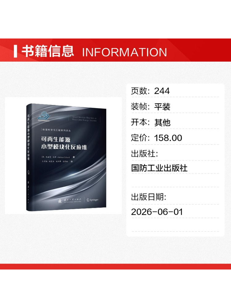 บุ๊ค-วินแชร์ เครื่องปฏิกรณ์แบบ - Renewable Energy Books บทวิจารณ์และราคา