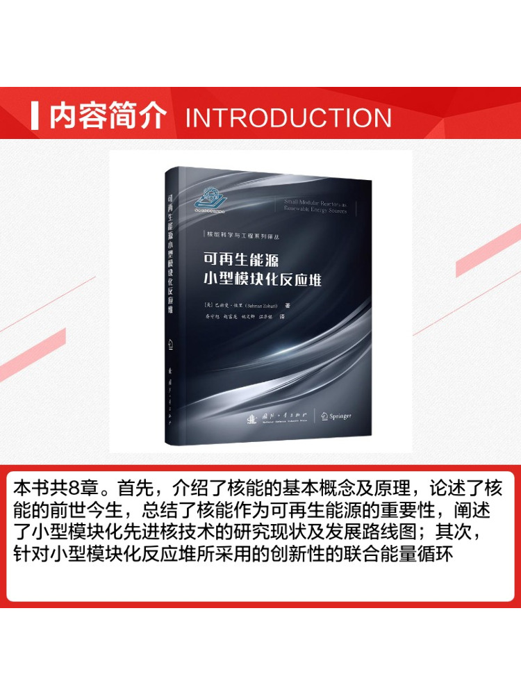 บุ๊ค-วินแชร์ เครื่องปฏิกรณ์แบบ - Renewable Energy Books บทวิจารณ์และราคา