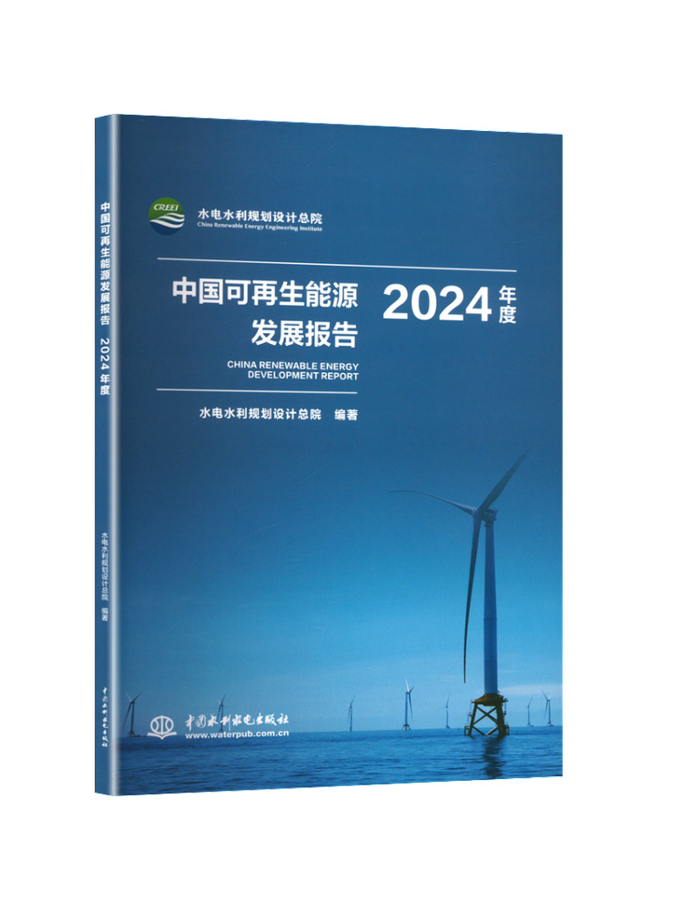 หนังสือ-วินแชร์ รายงานการพัฒนา - Renewable Energy Books บทวิจารณ์และราคา