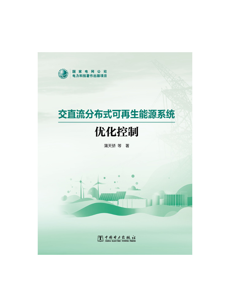การควบคุมการปรับแต่งระบบพลังงา - Renewable Energy Books บทวิจารณ์และราคา