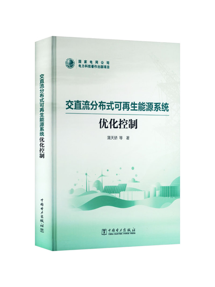 การควบคุมการปรับแต่งระบบพลังงา - Renewable Energy Books บทวิจารณ์และราคา